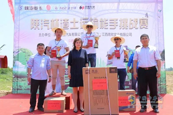 陜汽杯渣土運輸能手挑戰(zhàn)賽抽獎活動