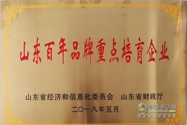 渤海活塞公司獲得“山東百年品牌重點培育企業(yè)”殊榮