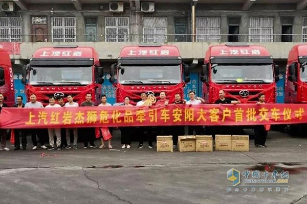 上汽紅巖危險品運輸車交付安陽地區(qū)用戶