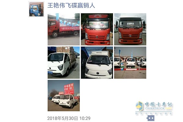 王艷偉在朋友圈分享飛碟汽車相關(guān)信息