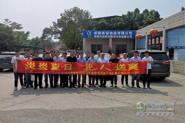 中國重汽集團領導、成都創(chuàng)奇代表、成都宏運新誠客戶代表送清涼合影