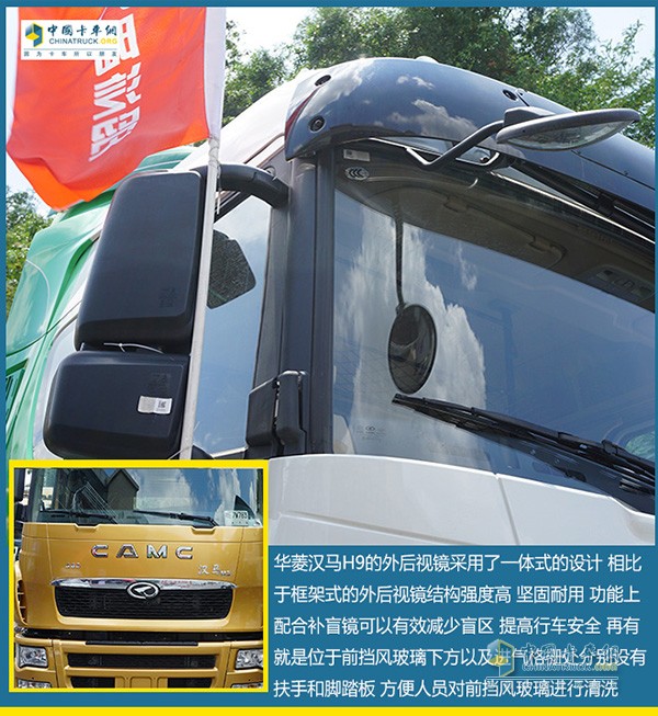 華菱漢馬H9牽引車