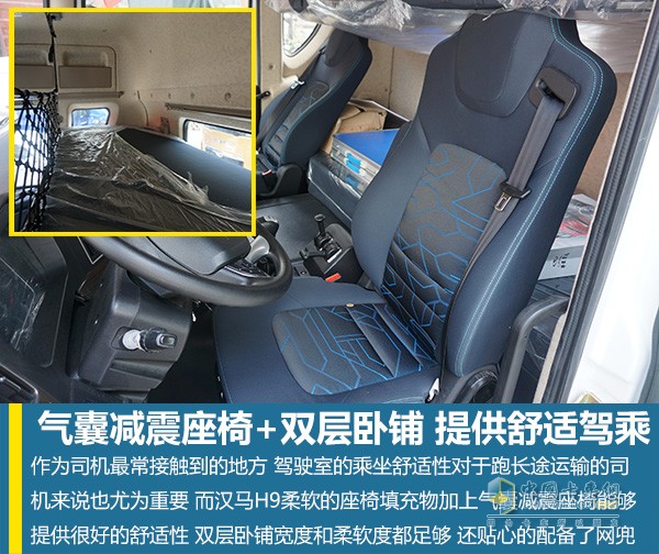 華菱漢馬H9牽引車
