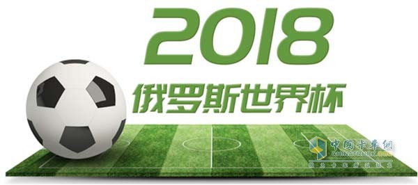 2018俄羅斯世界杯