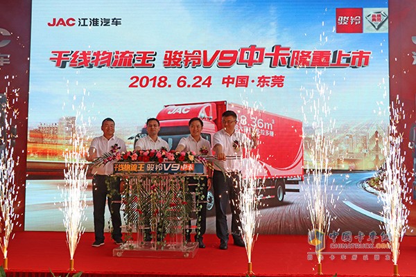 江淮駿鈴V9東莞上市啟動儀式