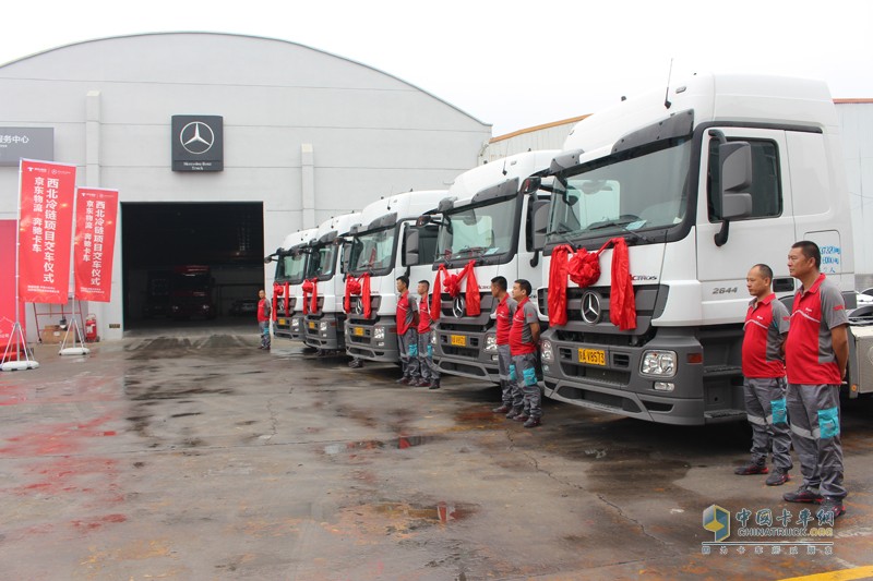 奔馳卡車(chē)助力京東物流 讓車(chē)盡其用物暢其流
