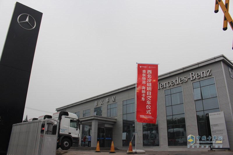 奔馳卡車(chē)助力京東物流 讓車(chē)盡其用物暢其流