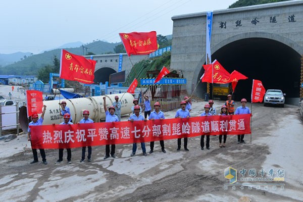 太行山高速平山至贊皇段最長隧道雙幅貫通