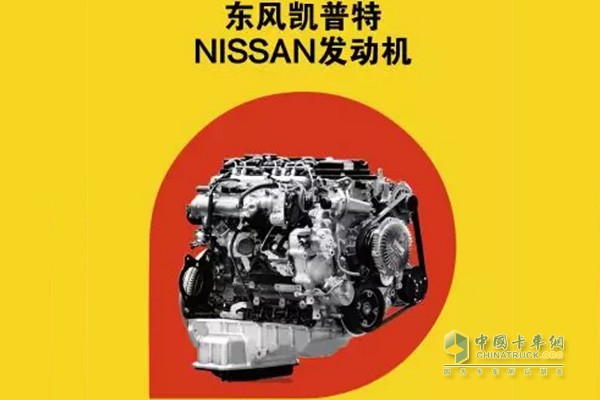 東風(fēng)凱普特NISSAN動力