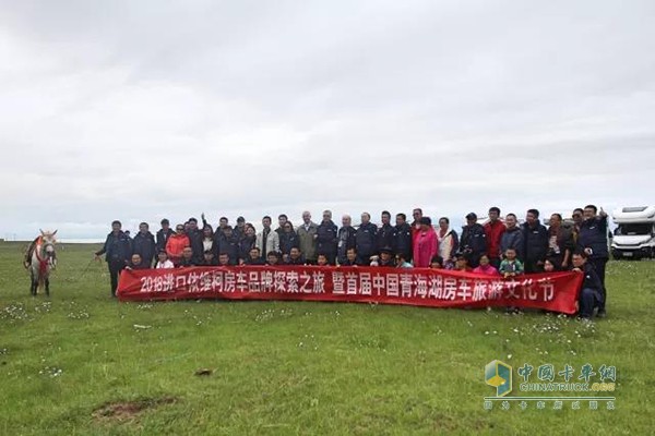 進(jìn)口依維柯房車探索之旅--首屆中國(guó)青海湖房車旅游文化節(jié)