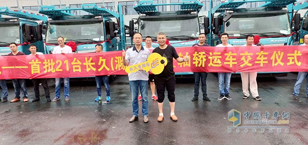 首批21臺(tái)長久中置軸轎運(yùn)車成功交付