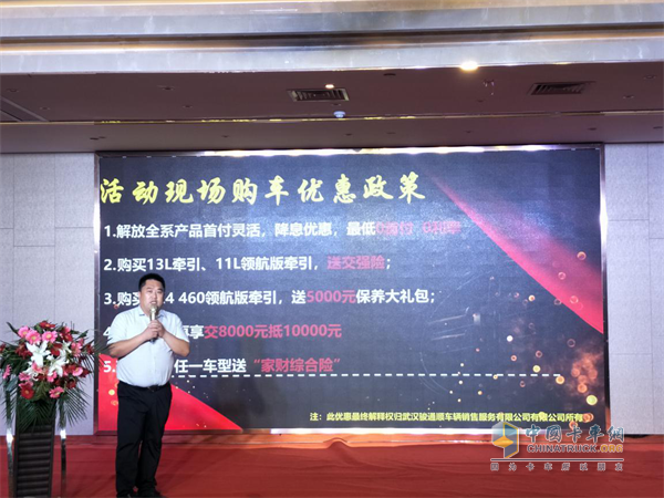 活動(dòng)現(xiàn)場(chǎng)購(gòu)車優(yōu)惠政策