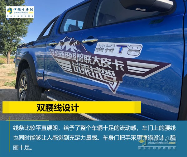 雙腰線設(shè)計(jì)