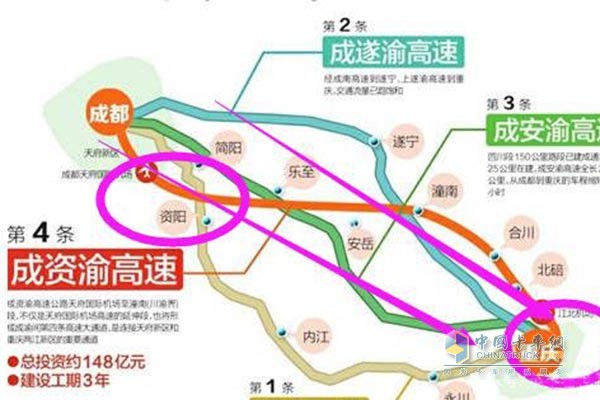 成資渝高速公路