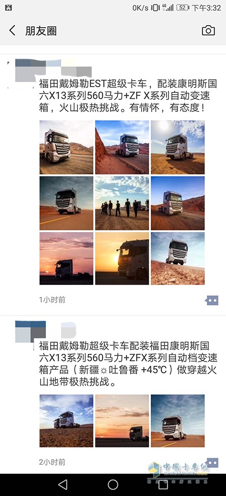 小編的朋友圈被歐曼EST超級卡車刷屏