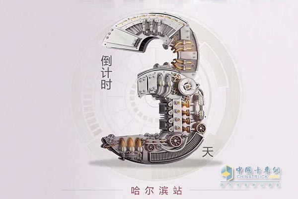 距離比賽正式開(kāi)始僅3天