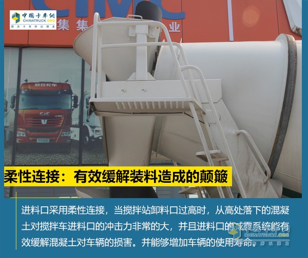 聯(lián)合卡車進料口為柔性設計