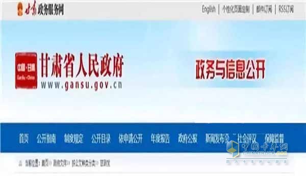 甘肅省打贏藍(lán)天保衛(wèi)戰(zhàn)三年行動作戰(zhàn)方案(2018---2020年)的通知