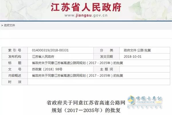 江蘇將新增4座高速公路過江通道便于出行