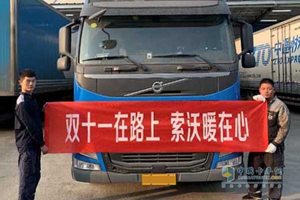 西安索沃上門為中通車輛提供“雙十一”檢查