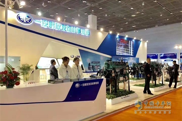 一汽解放發(fā)動機(jī)事業(yè)部展臺