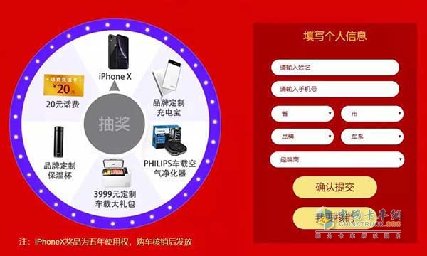 iPhone X、空氣凈化器豪禮應(yīng)有盡有