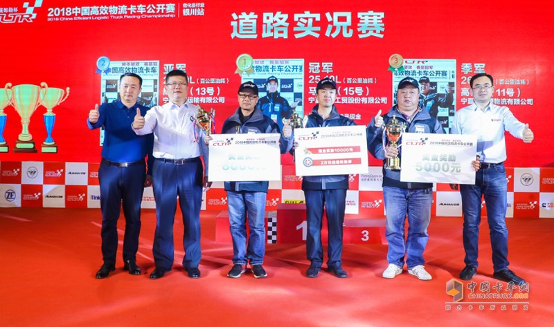構(gòu)建?；袠I(yè)生態(tài)圈助力伙伴成功 2018年中國高效物流卡車公開賽銀川站舉行