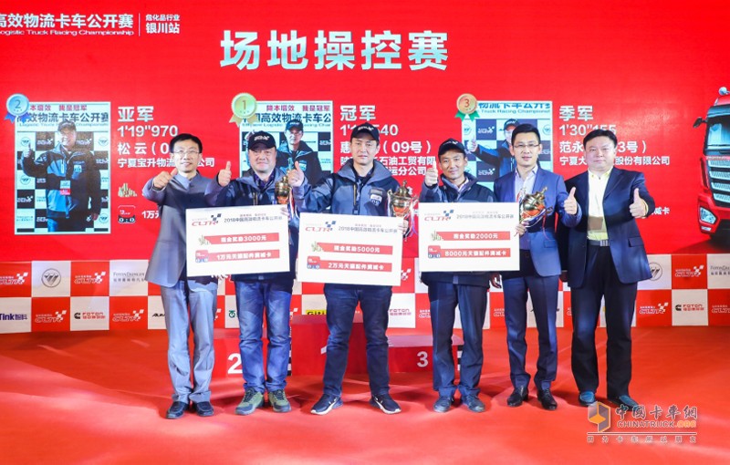 構(gòu)建?；袠I(yè)生態(tài)圈助力伙伴成功 2018年中國高效物流卡車公開賽銀川站舉行