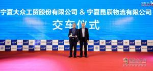 構(gòu)建危化行業(yè)生態(tài)圈助力伙伴成功 2018年中國高效物流卡車公開賽銀川站舉行