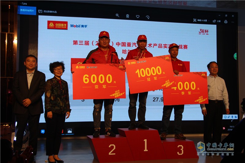 2018中國重汽曼技術(shù)產(chǎn)品實(shí)況挑戰(zhàn)賽哈爾濱站