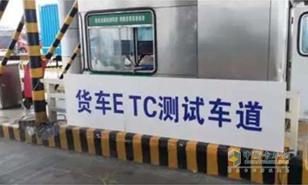 福田貨車ETC測(cè)試