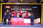 中國重汽實(shí)況挑戰(zhàn)賽收官彩云之南 收獲的不僅是成績
