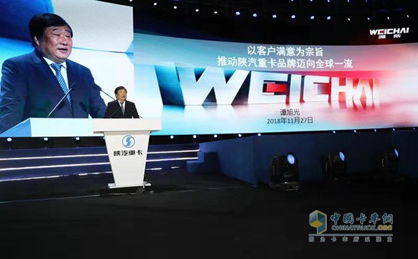 濰柴集團(tuán)董事長、陜重汽董事長譚旭光