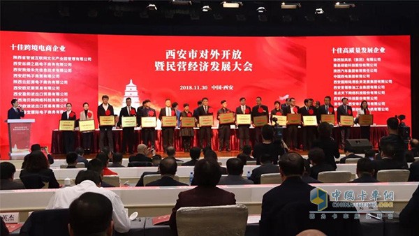 西安市對外開放暨民營經(jīng)濟發(fā)展大會現(xiàn)場