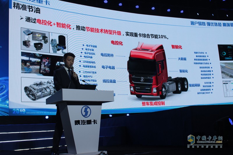 目標(biāo)15.5萬輛 機(jī)遇大于挑戰(zhàn)的2019陜汽重卡將全面突破