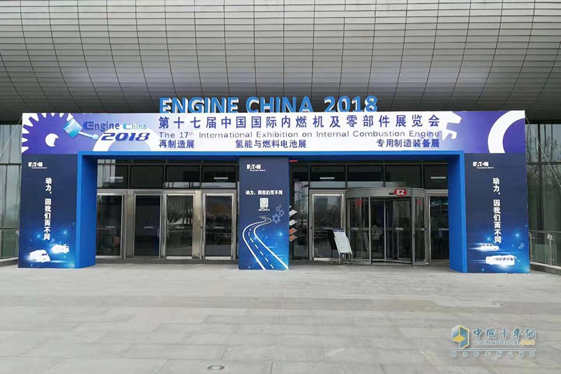 2018第十七屆中國國際內燃機及零部件展覽會