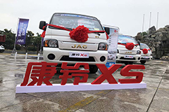 江淮康鈴X5登陸徐州 現(xiàn)場(chǎng)簽訂150臺(tái)訂單