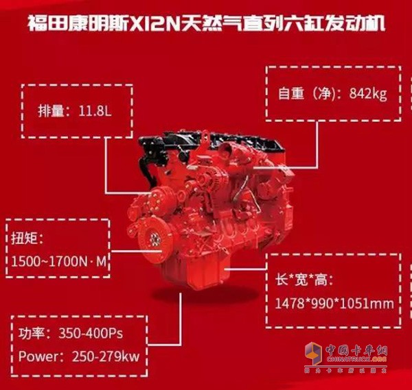 福田康明斯X12天然氣發(fā)動機