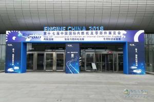 2018第十七屆中國國際內燃機及零部件展覽會