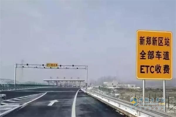 河南開通全ETC車道