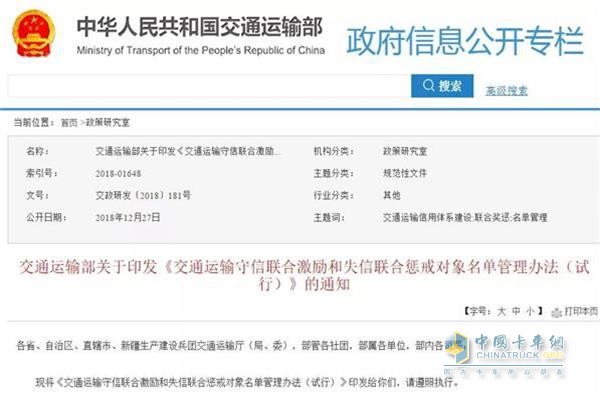 定部門(單位)門戶網(wǎng)站予以公示，公示期一般為10個(gè)工作日。