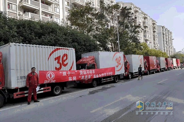 針對“雙十一”物流高峰，東風(fēng)汽車股份針對電商物流客戶展開提前檢查保養(yǎng)服務(wù)