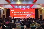 首季開門紅 中國(guó)重汽銷售動(dòng)員大會(huì)在行動(dòng)！