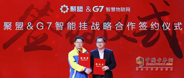 聚盟和G7達成戰(zhàn)略合作