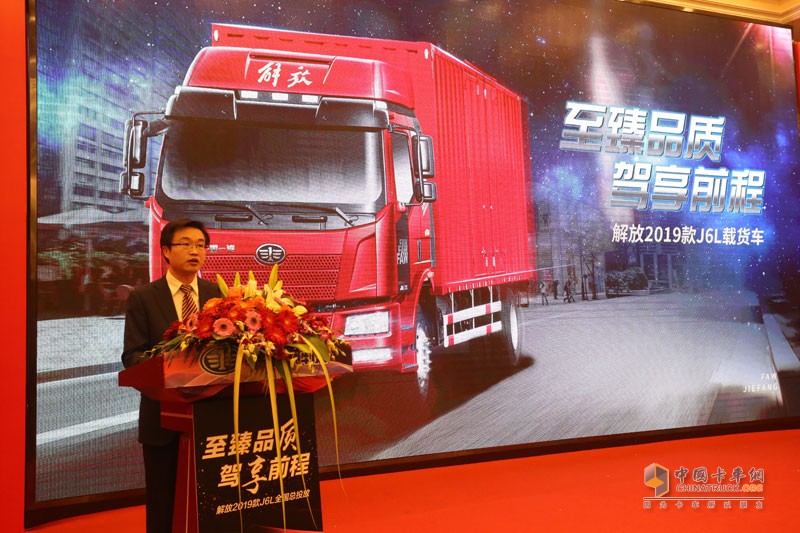 “至臻品質(zhì) 駕享前程” 一汽解放2019款J6L載貨車(chē)全國(guó)總投放
