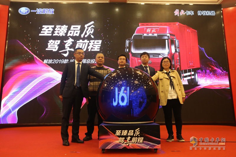 “至臻品質(zhì) 駕享前程” 一汽解放2019款J6L載貨車(chē)全國(guó)總投放
