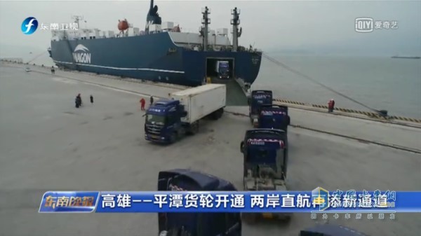 八方物流使用歐曼車隊承運(yùn)臺灣至福建海上貨運(yùn)直航貨物