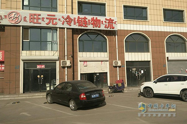 內(nèi)蒙古旺元冷鏈運(yùn)輸有限公司外觀