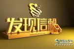 解放新J6P榮耀版牽手發(fā)現(xiàn)信賴活動(dòng)   角逐快遞領(lǐng)域信賴車型