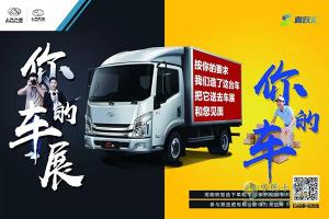 “你的車展，你的車”  想要直降萬(wàn)元，來(lái)比試比試??！